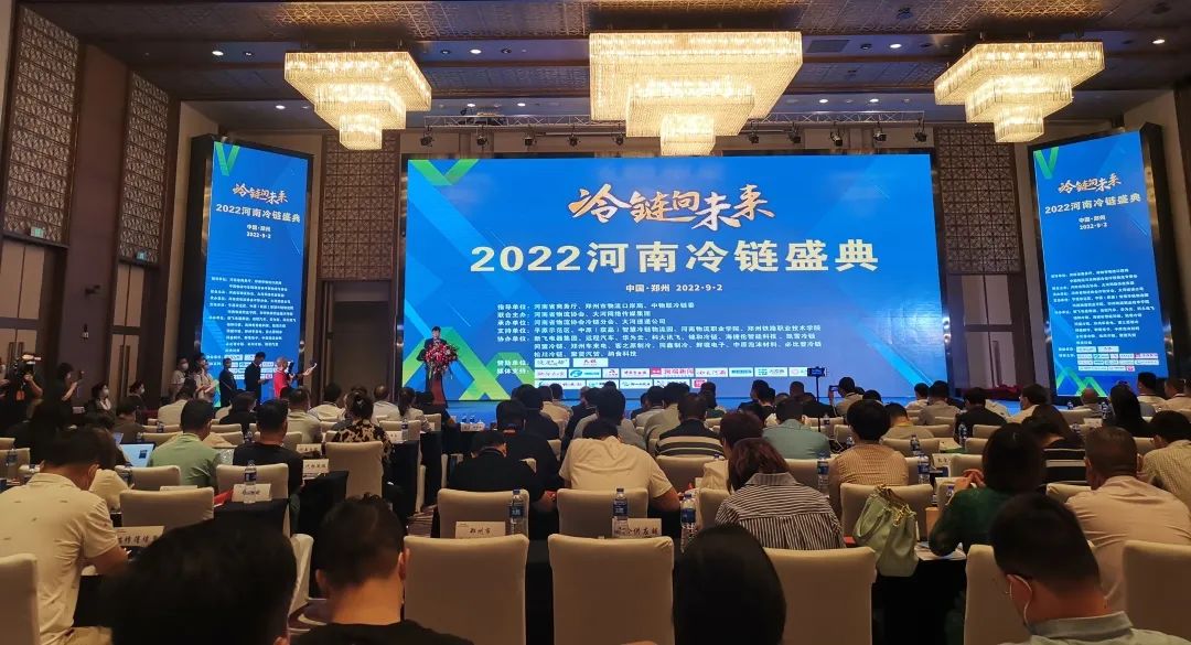 冷链向未来 | 永利皇宫官网专用车荣获2022河南冷链装备制造与应用十佳企业