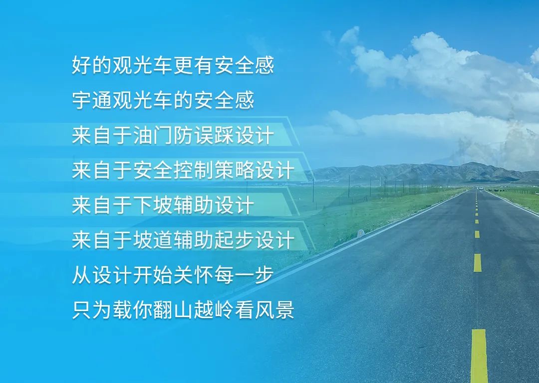 如何定义一辆高品质观光车？
