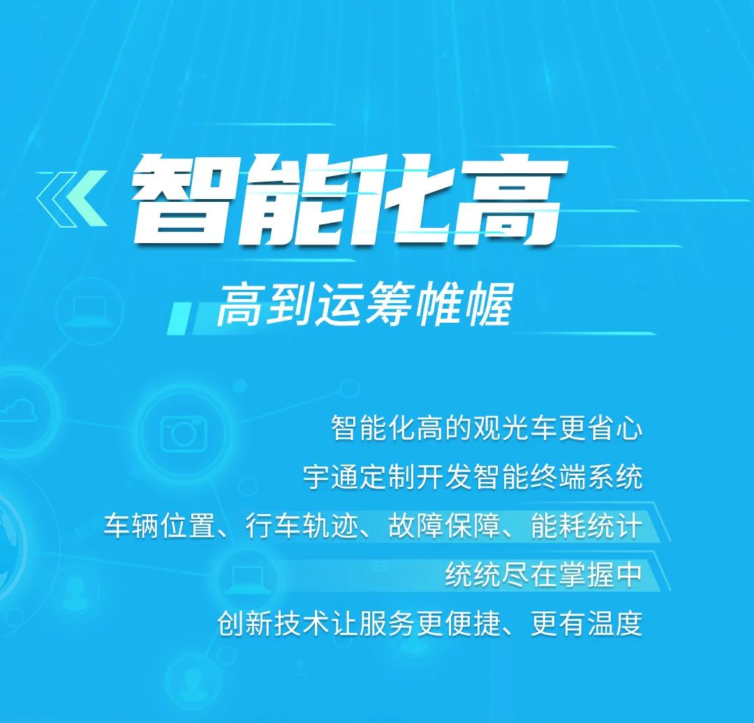 如何定义一辆高品质观光车？