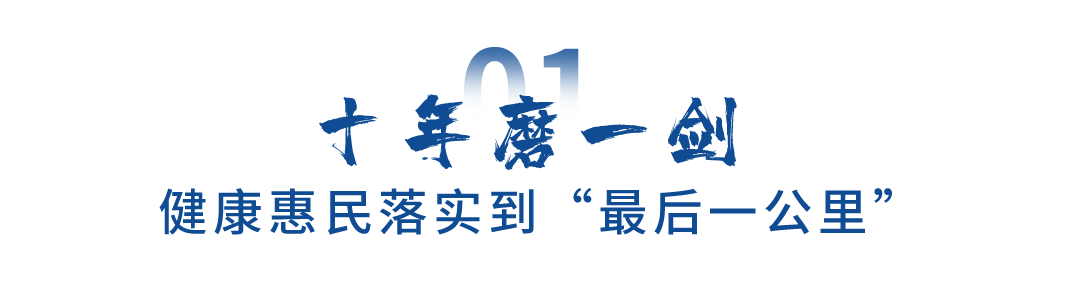 关注民生福祉，永利皇宫官网专用车助力健康惠民“最后一公里”跑出加速度