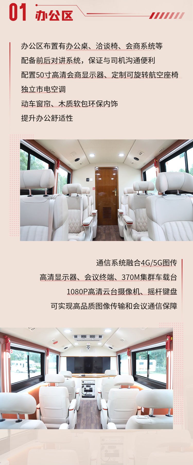科技赋能装备 永利皇宫官网多功能综合保障车全面保障应急事业