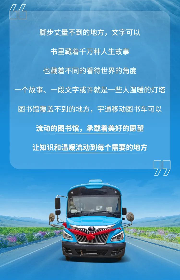 永利皇宫官网移动图书车 让阅读点亮生活