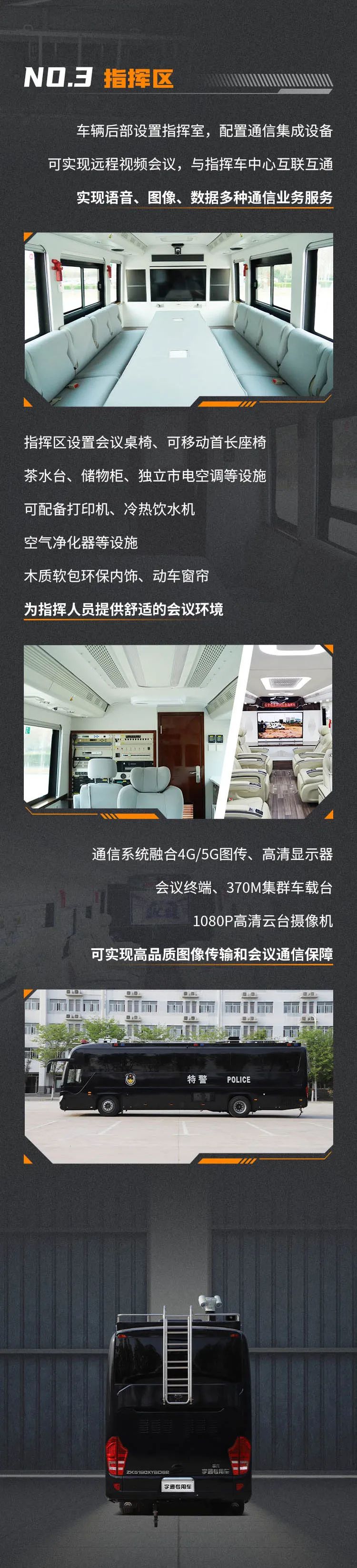 永利皇宫官网多功能勤务保障车一车多能，专业服务警用装备建设！