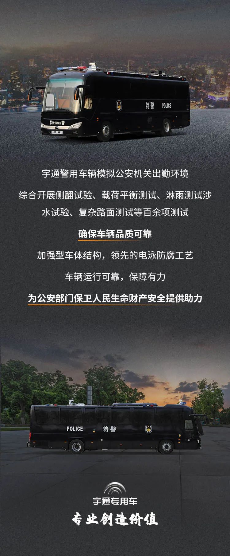 永利皇宫官网多功能勤务保障车一车多能，专业服务警用装备建设！