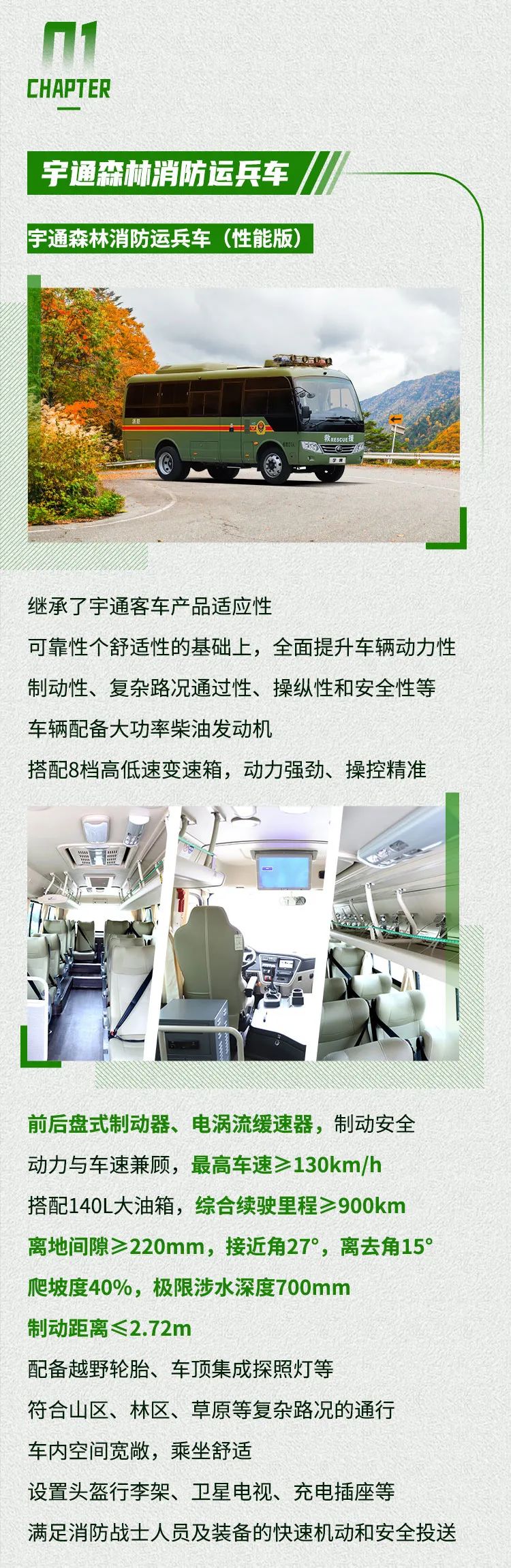 严防森林草原火灾，共同守护绿色家园