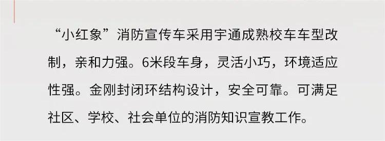 打造流动消防课堂，推进消防安全宣传