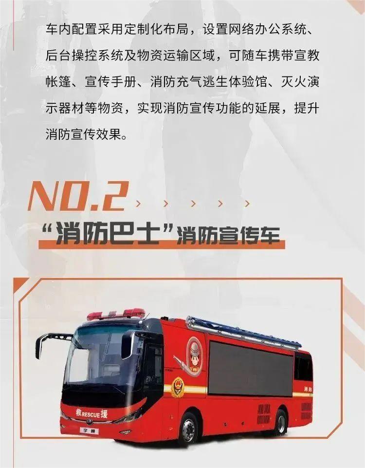 打造流动消防课堂，推进消防安全宣传