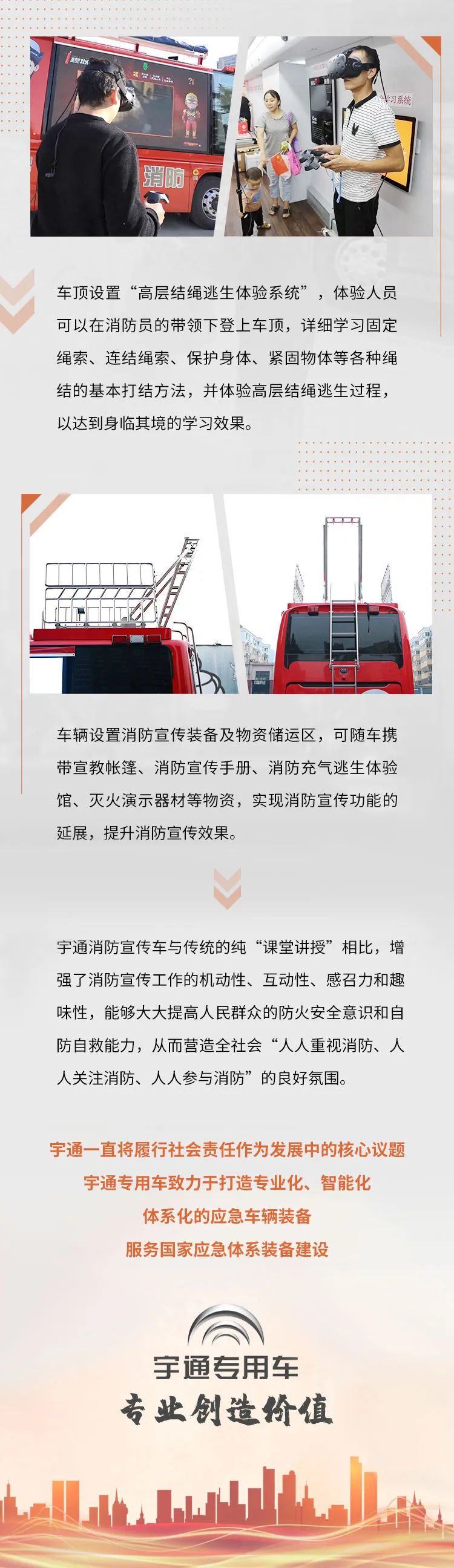 打造流动消防课堂，推进消防安全宣传