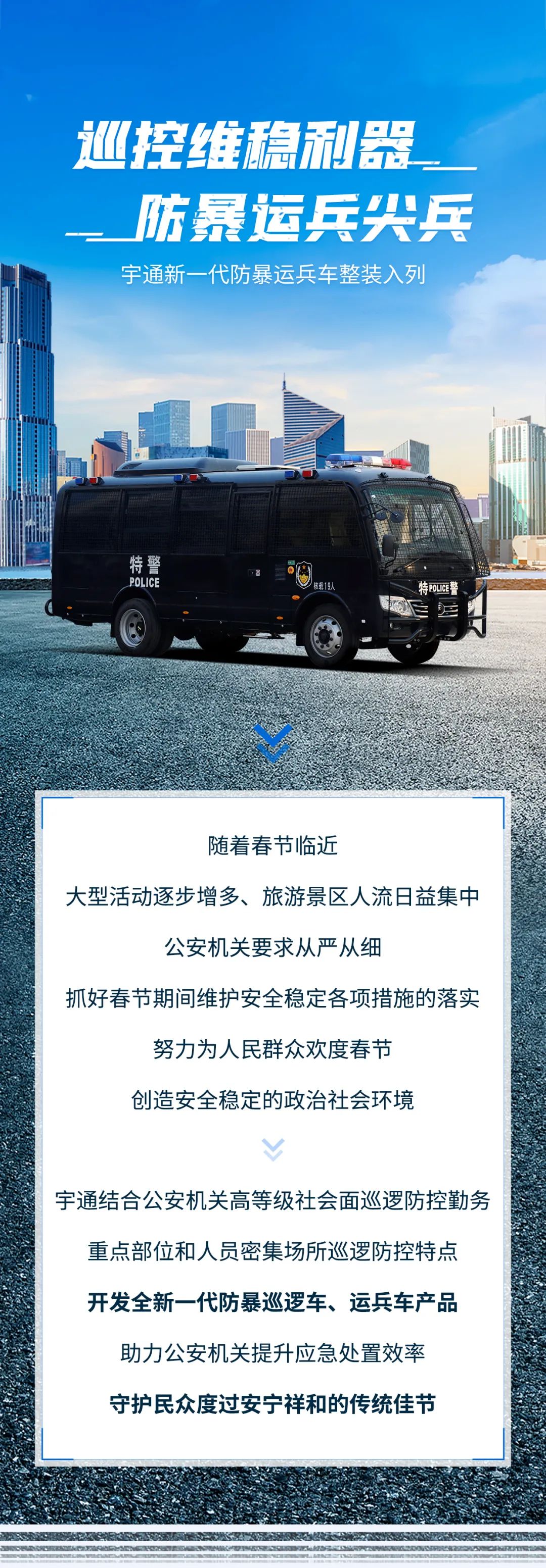永利皇宫官网防暴运兵车新车上市｜巡控维稳利器，防暴运兵尖兵