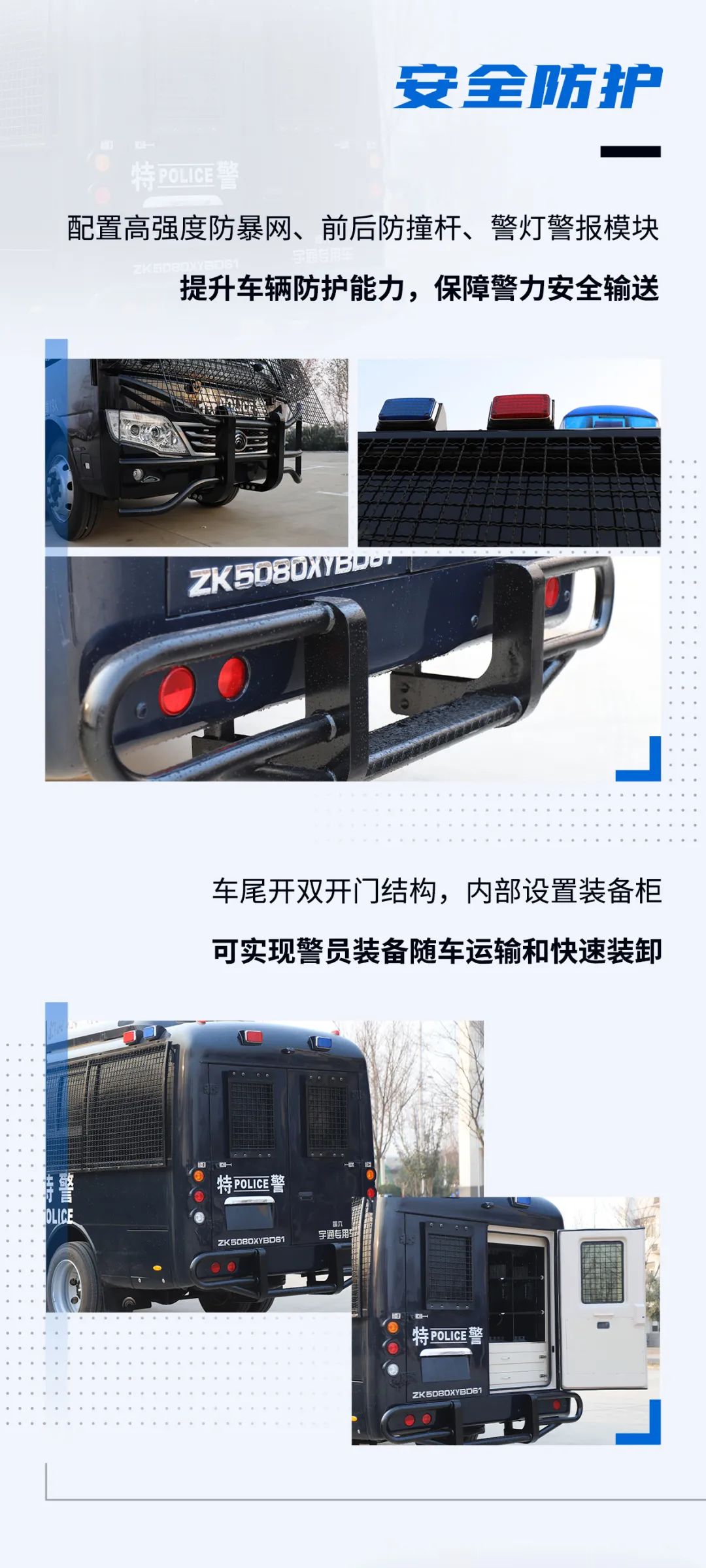 永利皇宫官网防暴运兵车新车上市｜巡控维稳利器，防暴运兵尖兵