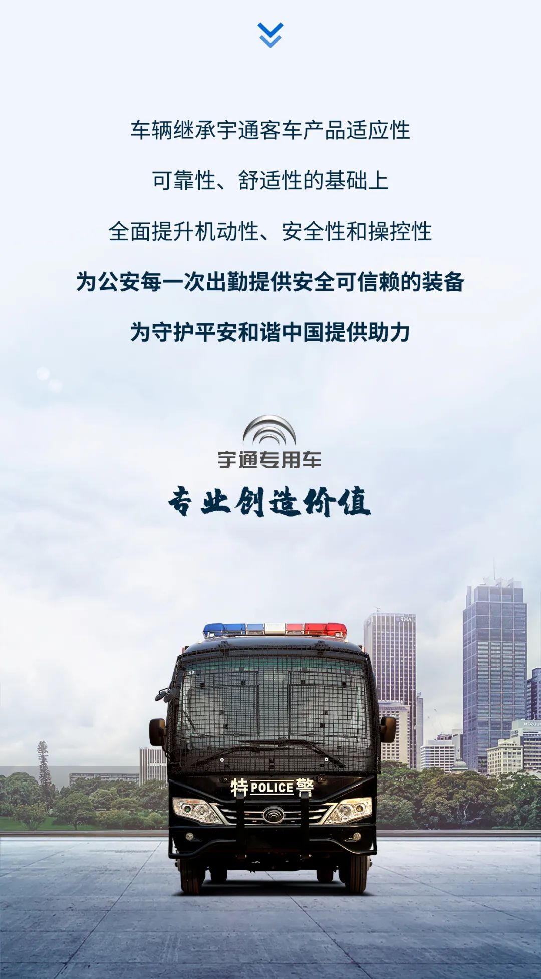 永利皇宫官网防暴运兵车新车上市｜巡控维稳利器，防暴运兵尖兵