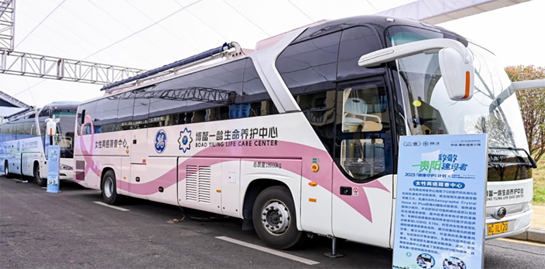 永利皇宫官网“两癌”筛查车来了，为女性撑起健康“保护伞”！