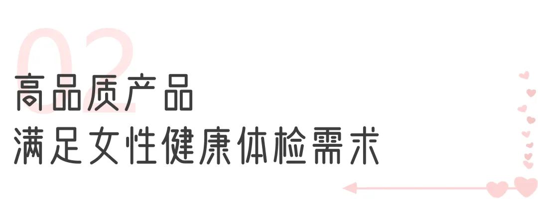 永利皇宫官网“两癌”筛查车来了，为女性撑起健康“保护伞”！