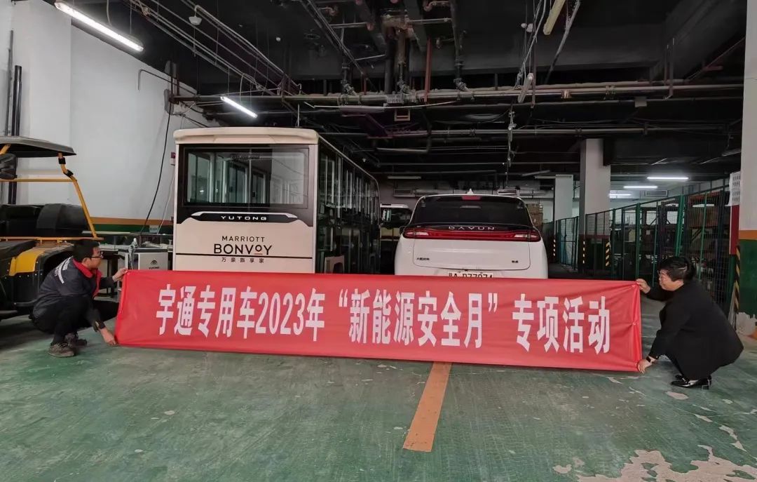永利皇宫官网专用车“新能源安全月”服务进行中，助力景区迎战旅游高峰！