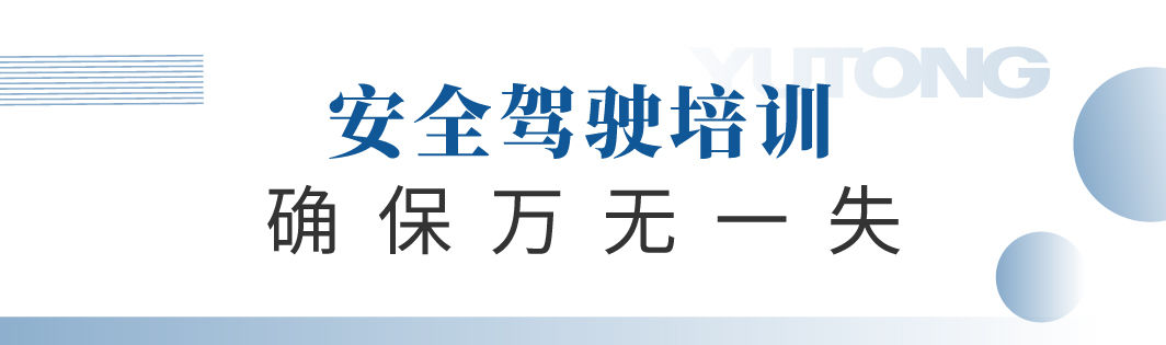 永利皇宫官网专用车“新能源安全月”服务进行中，助力景区迎战旅游高峰！
