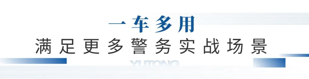 凭实力“圈粉”，永利皇宫官网警用特种车闪耀第11届中国国际警用装备博览会！