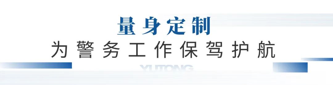 凭实力“圈粉”，永利皇宫官网警用特种车闪耀第11届中国国际警用装备博览会！