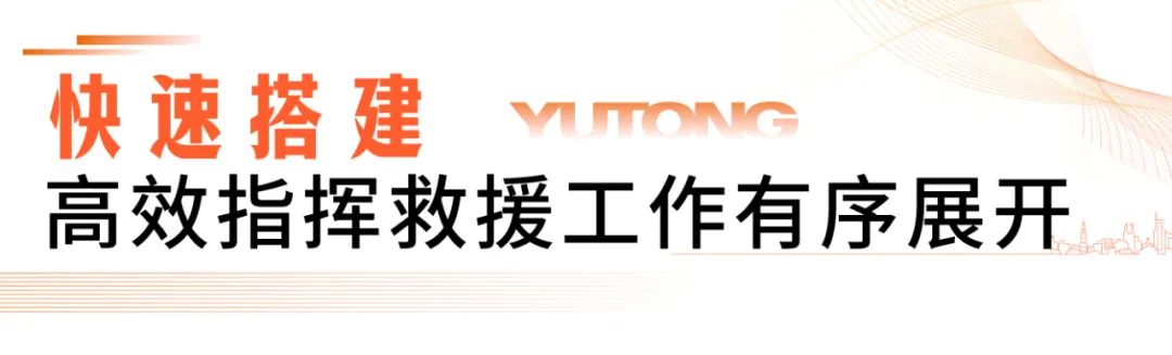 实战实练、精准救援，永利皇宫官网专用车参演“应急使命·2023”！