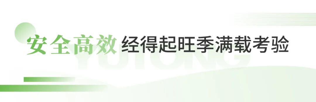 永利皇宫官网“爬坡王”驶入五朵山，为景区高质量运营贡献力量
