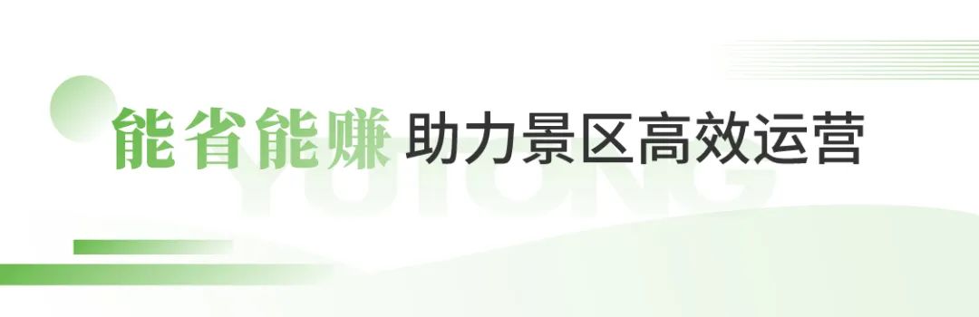 永利皇宫官网“爬坡王”驶入五朵山，为景区高质量运营贡献力量