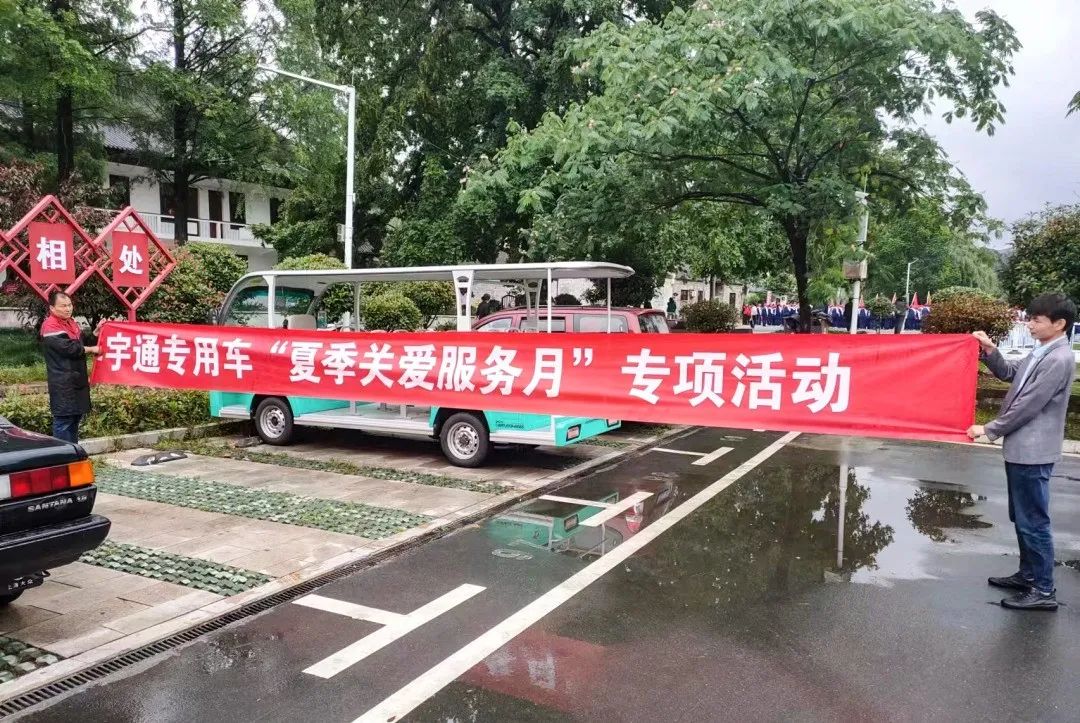 永利皇宫官网专用车“夏季关爱服务月”专项活动来了，为客户运营织牢“安全网”！