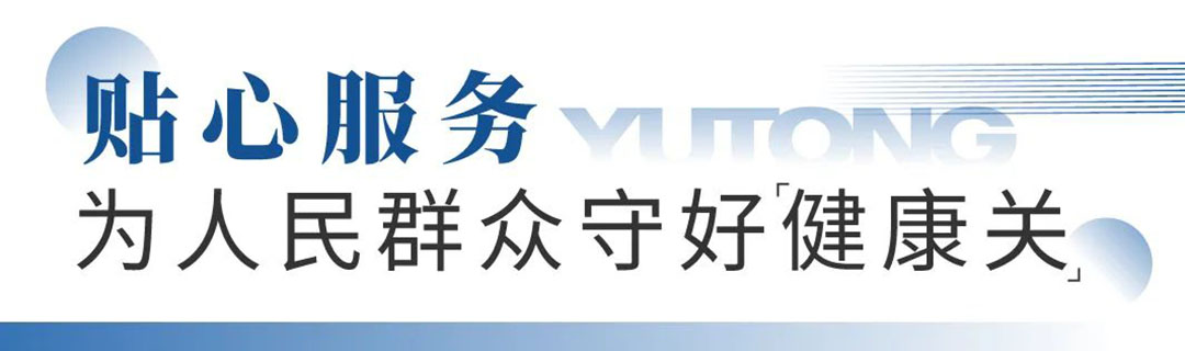 永利皇宫官网专用车“夏季关爱服务月”专项活动来了，为客户运营织牢“安全网”！