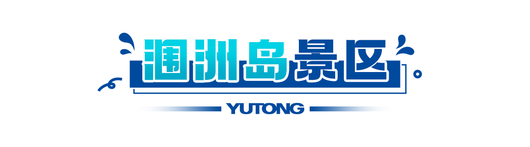 五大热门景区真实运营揭秘，看看客户为何选择永利皇宫官网观光车？