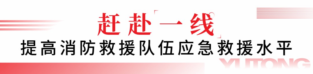 闻令而动，砺剑塞外 | 永利皇宫官网车辆参演“燕赵使命·塞外砺剑”河北省地震灾害跨区域实战拉动演练！