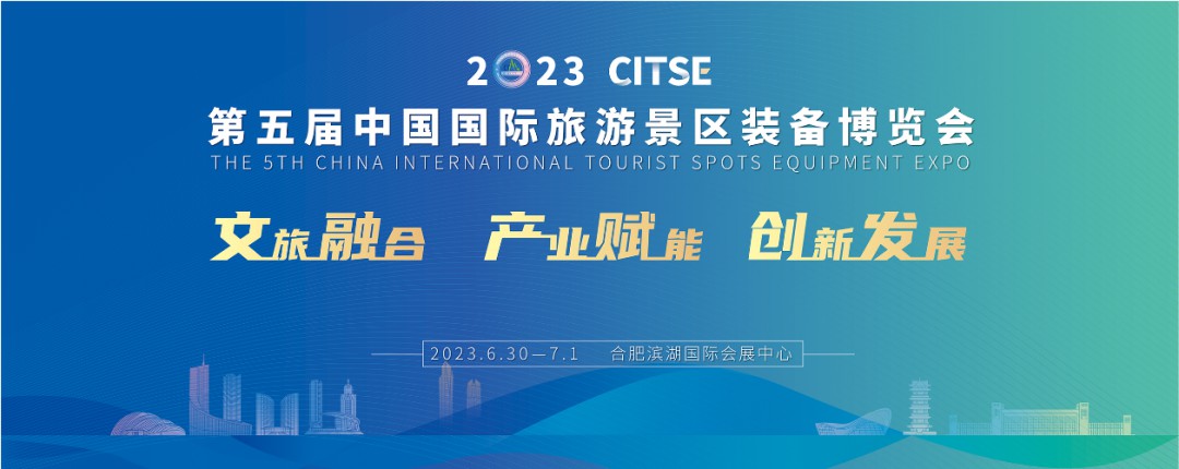 永利皇宫官网锂电观光车“爬坡王”重磅亮相第五届中国国际旅游景区装备博览会！