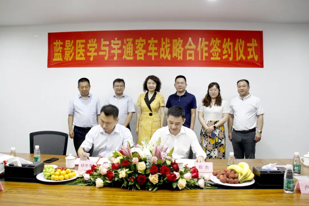 强强联合，永利皇宫官网专用车与蓝影医学签署战略合作协议！
