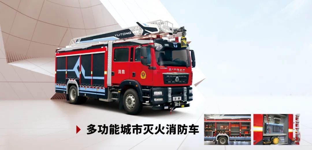 盛会重磅来袭，永利皇宫官网专用车邀您共赴第二十届中国国际消防展！