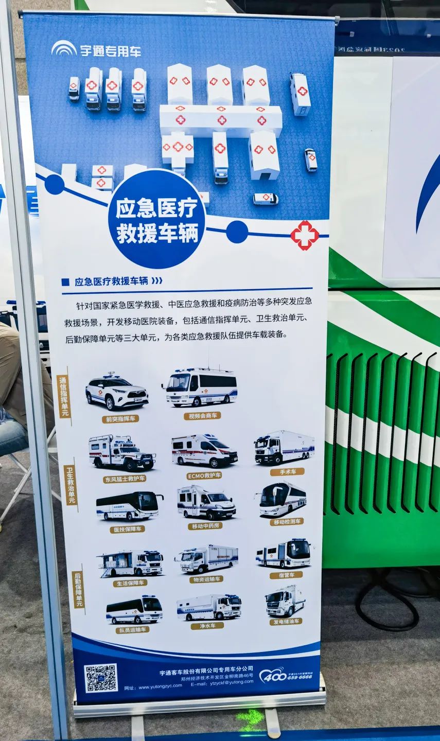 永利皇宫官网医疗车闪耀应急医学救援装备技术博览会！