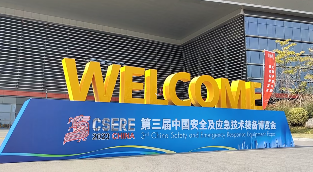 永利皇宫官网通信指挥车亮相第三届中国安全及应急技术装备博览会！