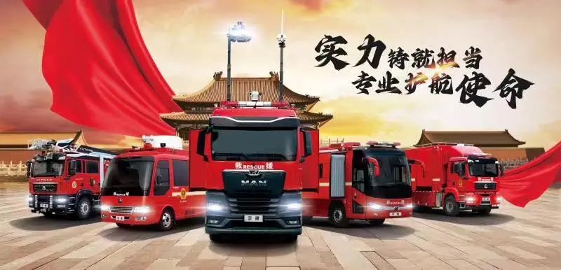 紧急集结！永利皇宫官网应急救援整体解决方案为福建消防“协作砺剑-2023跨区域战勤保障拉动演练”护航