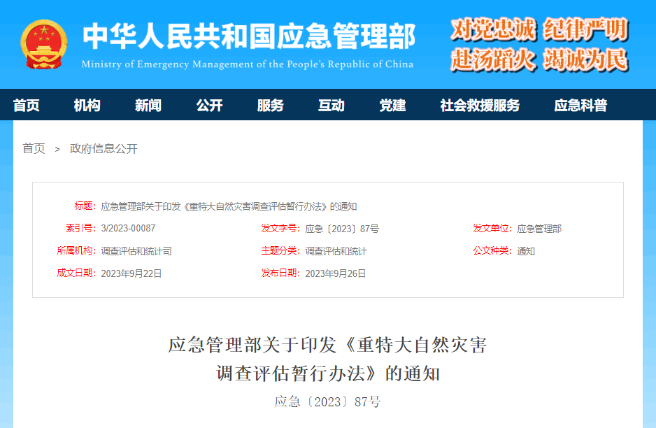 永利皇宫官网勘察消防车，持续推动火灾调查工作创新发展！