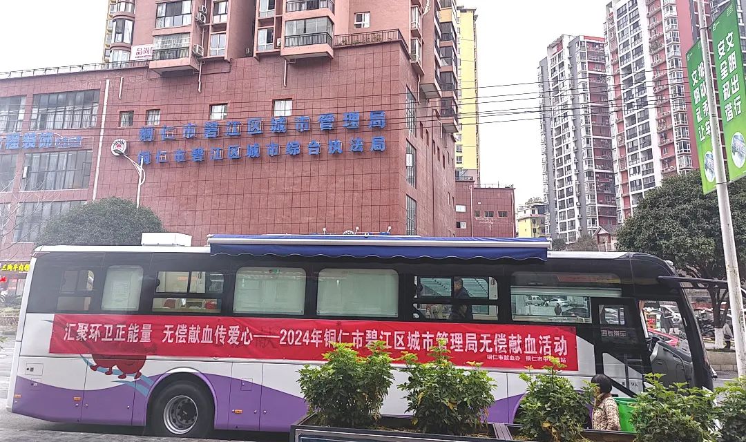 正式投入使用！永利皇宫官网12米纯电献血车为铜仁市献血事业护航