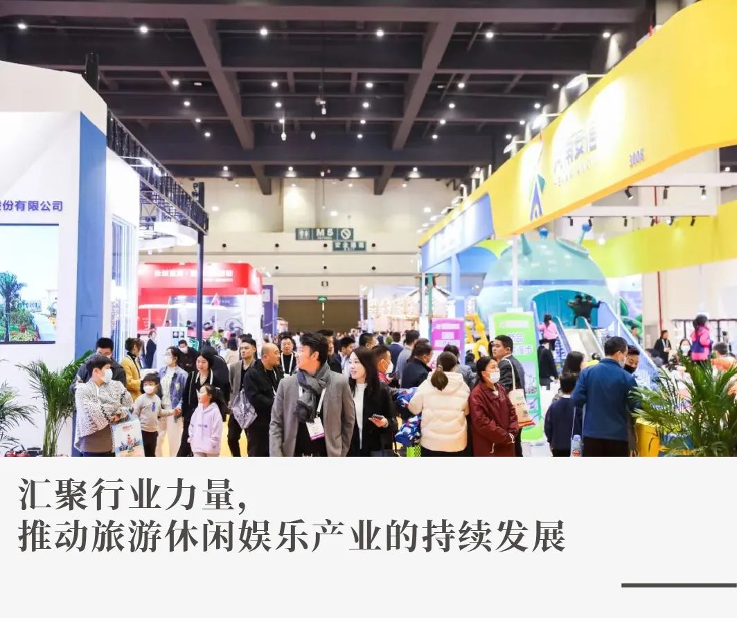 “宇”见美好 | 永利皇宫官网观光车与您相约2024年中国旅游休闲娱乐产业博览会