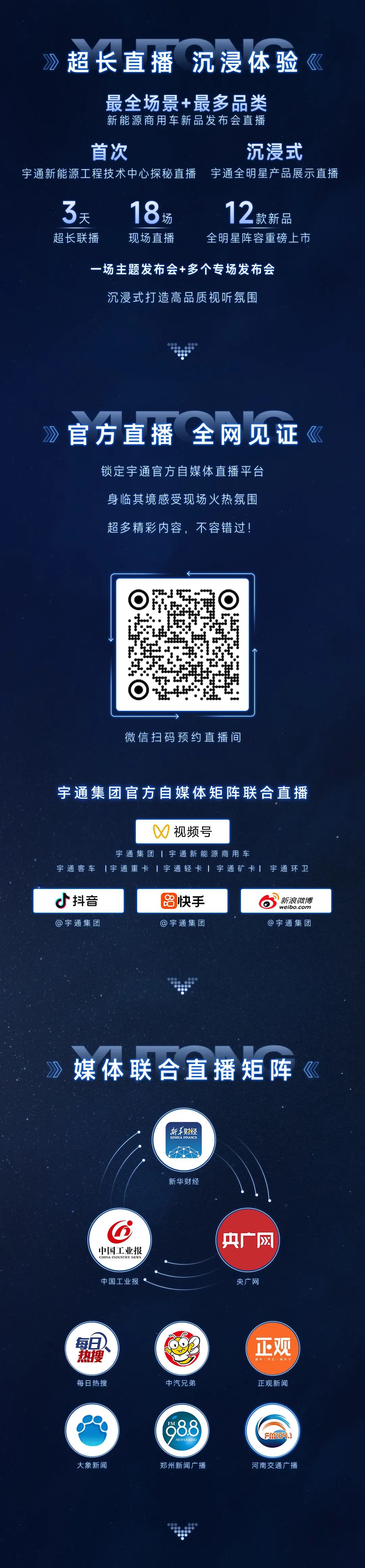 三天联播！大咖云集！永利皇宫官网全系新品上新，3月28日见！