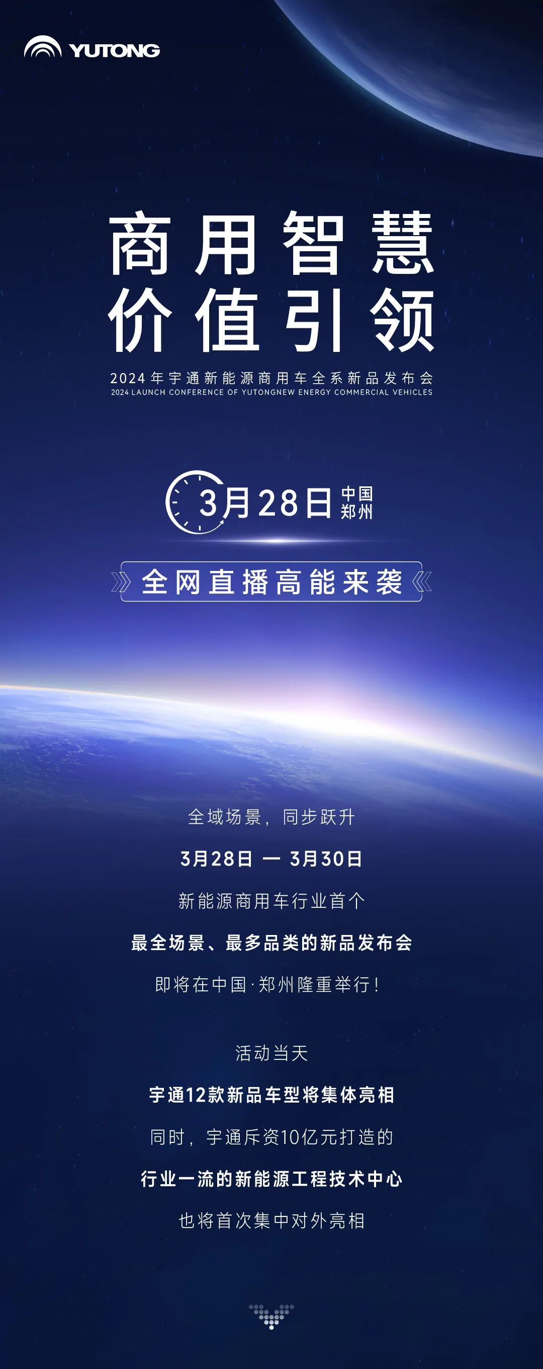 三天联播！大咖云集！永利皇宫官网全系新品上新，3月28日见！