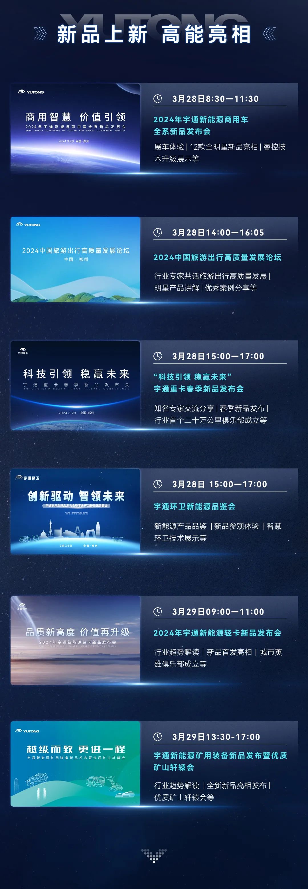 三天联播！大咖云集！永利皇宫官网全系新品上新，3月28日见！