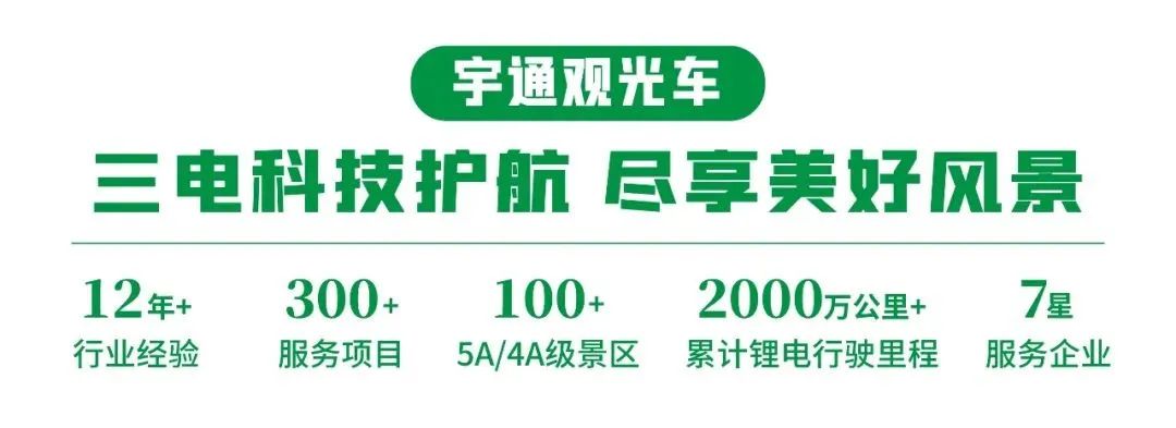 所有郑州人免费了！永利皇宫官网观光车带你嗨玩竹海野生动物园！