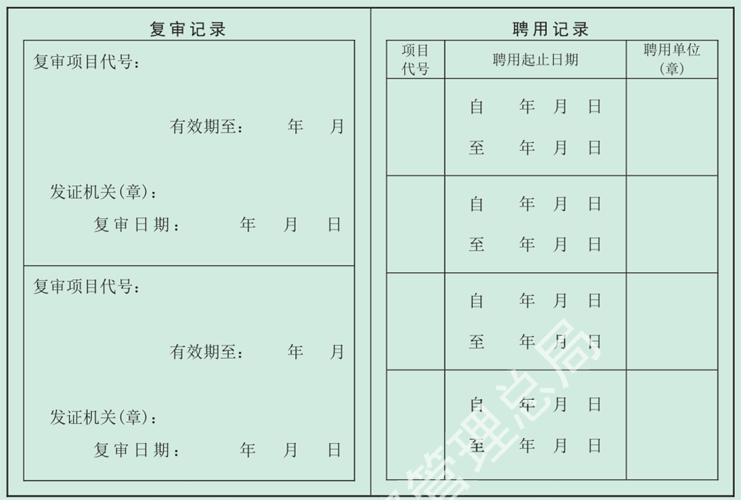 观光车挂牌流程，你get了吗？