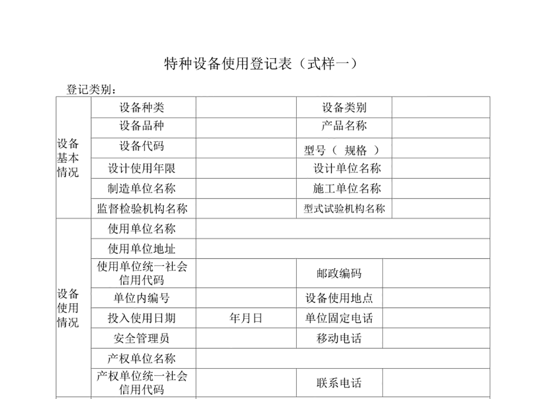 观光车挂牌流程，你get了吗？