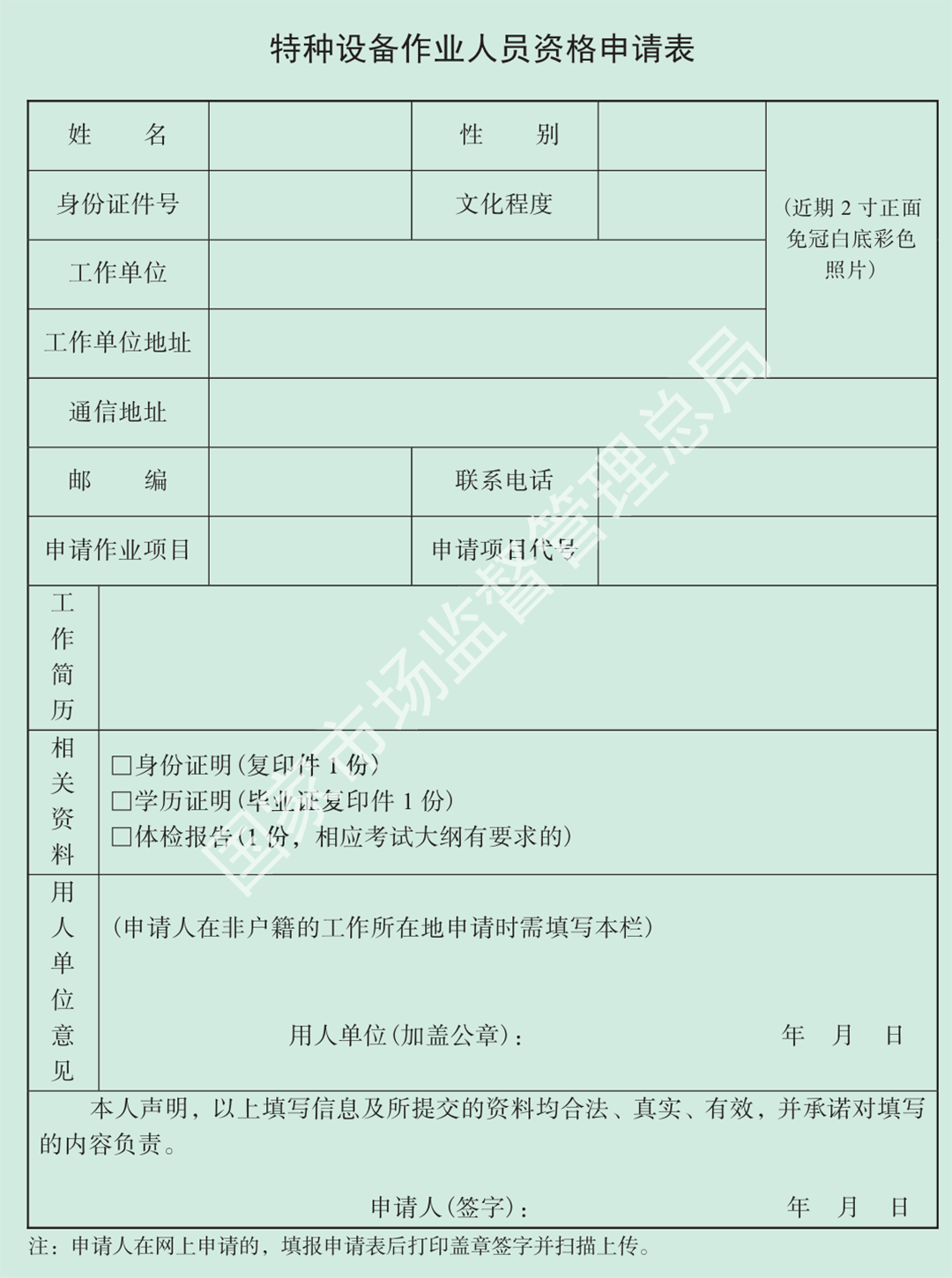 观光车挂牌流程，你get了吗？