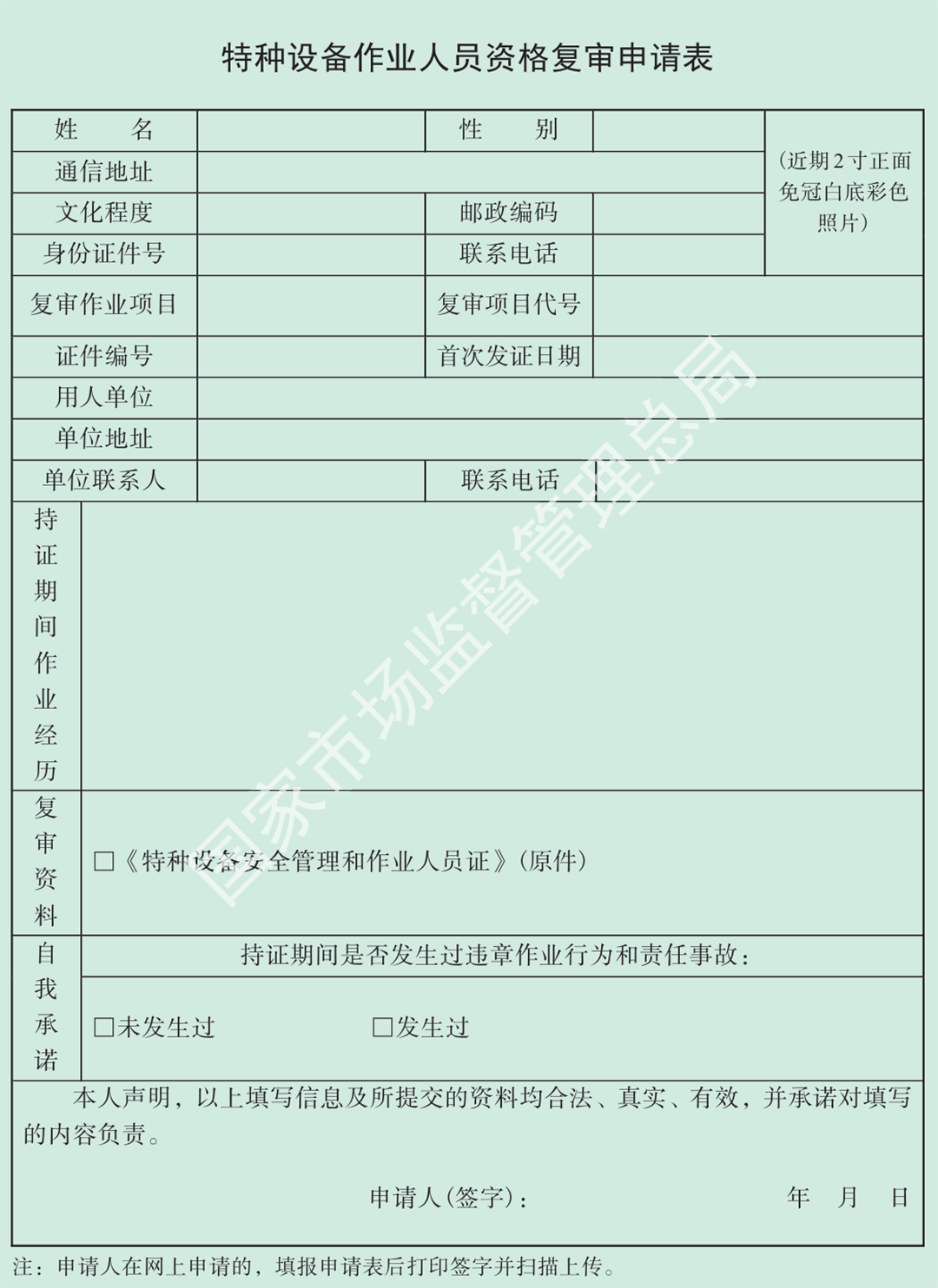 观光车挂牌流程，你get了吗？