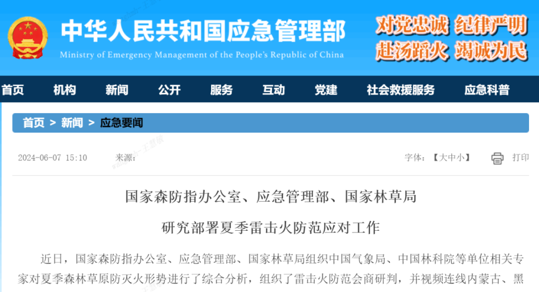 立足实战需求，为森林安全筑起“防火墙”
