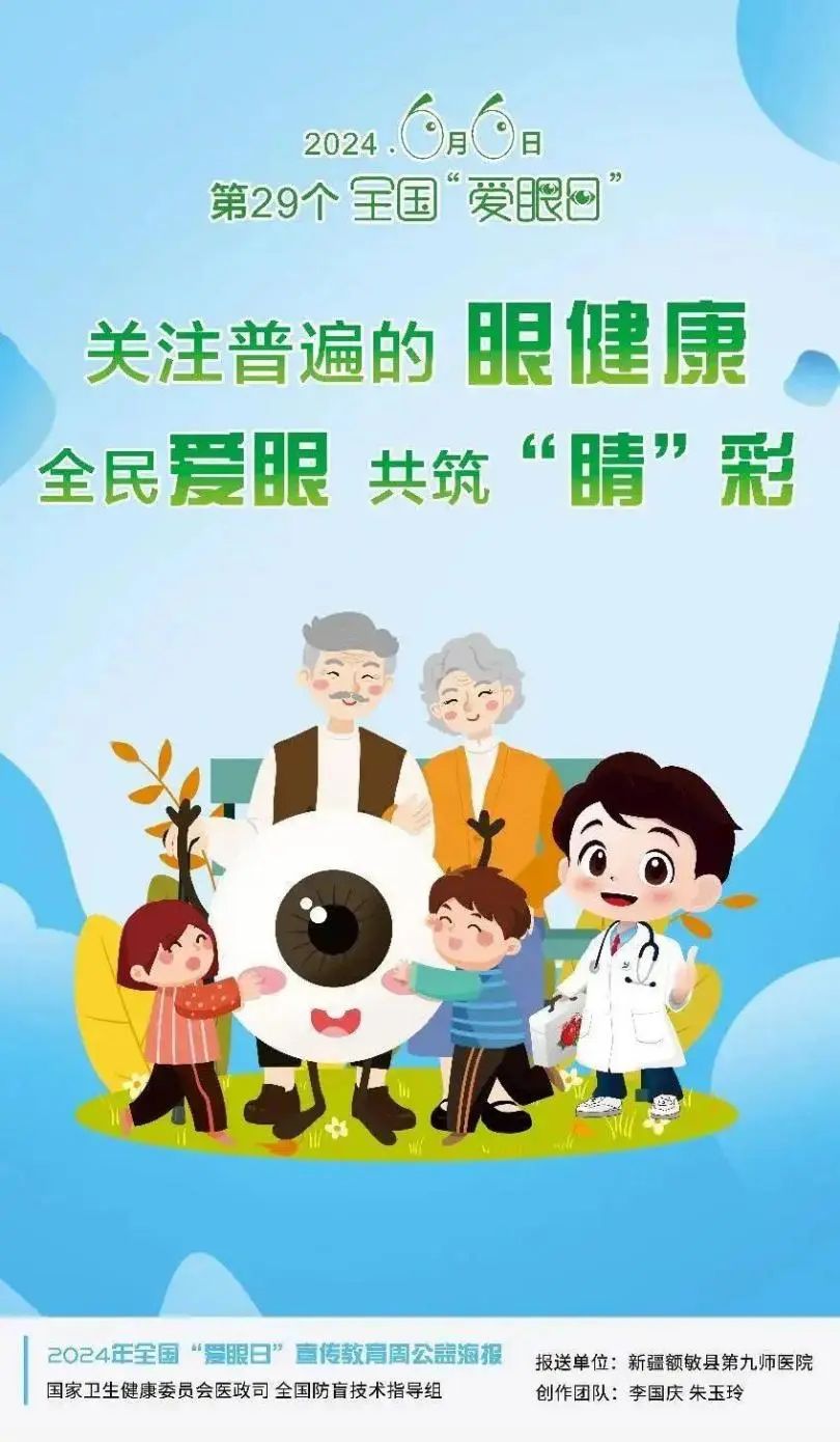 关注普遍的眼健康，永利皇宫官网眼科体检车守护“睛”彩世界