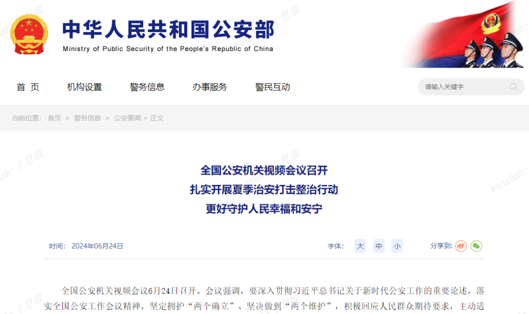 夏季治安大行动，安全防线再加固，共同守护幸：桶材！