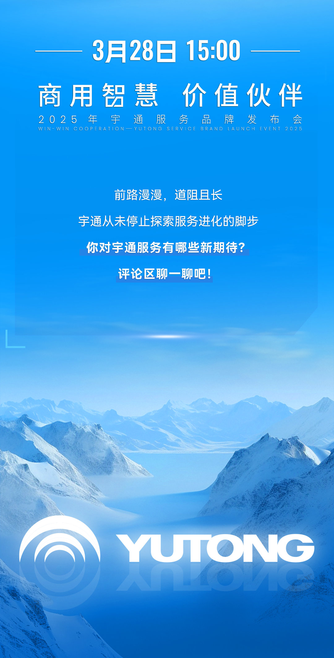 3月28日，永利皇宫官网有一个重大决定