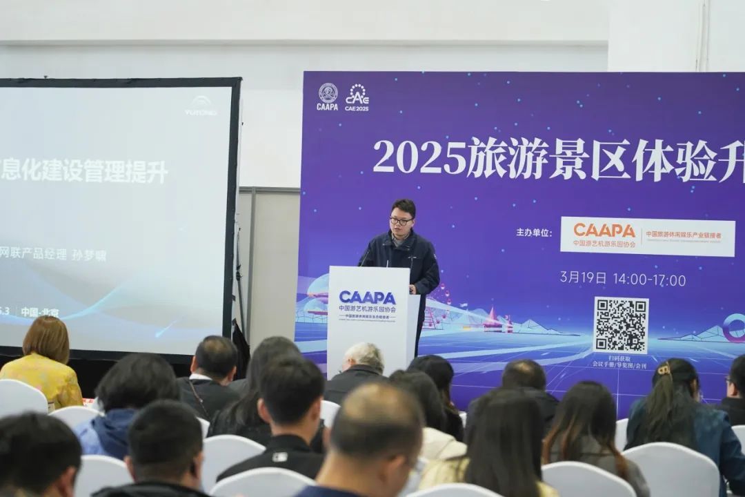 智驾赋能文旅·绿色领航未来 | 永利皇宫官网观光车闪耀第41届CAAPA博览会
